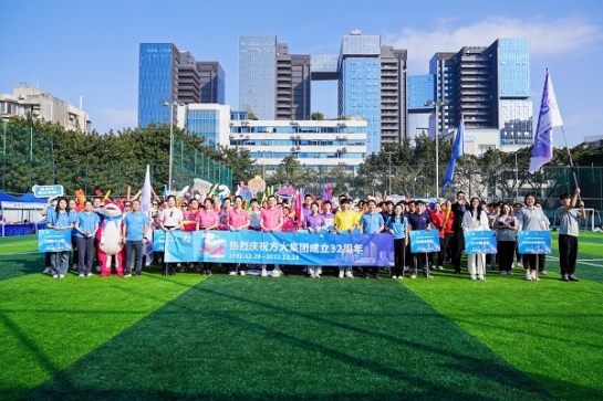 悅動青春 向未來——方大集團舉行慶祝公司成立32周年員工趣味運動會